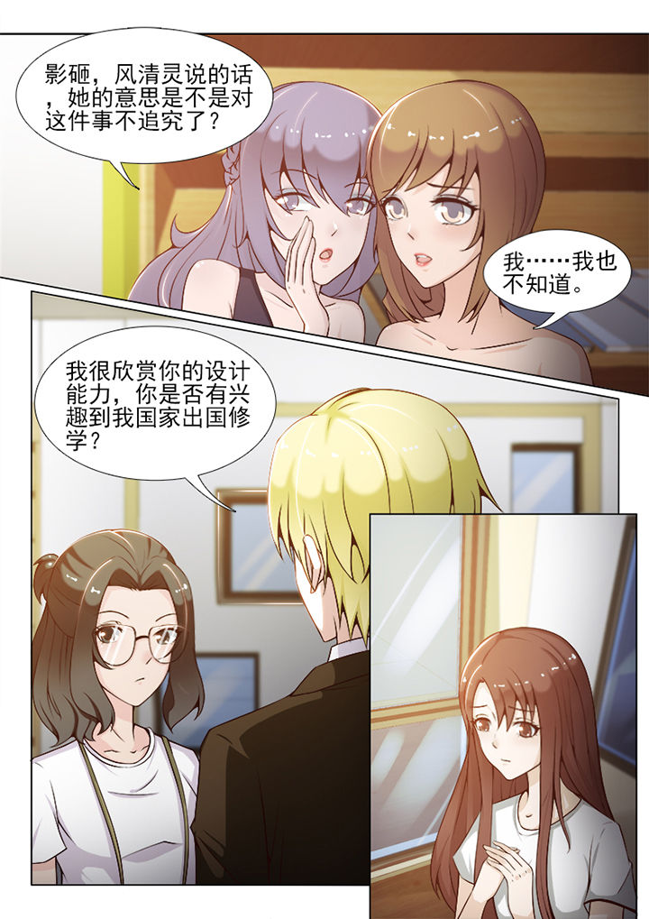 男友替身短剧漫画,第67章：2图