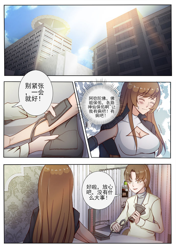 男朋友爱上了我的替身后续漫画,第4章：2图