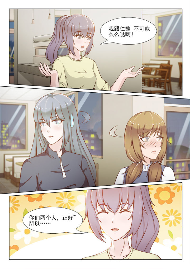 女孩是男友前任替身漫画,第95章：2图