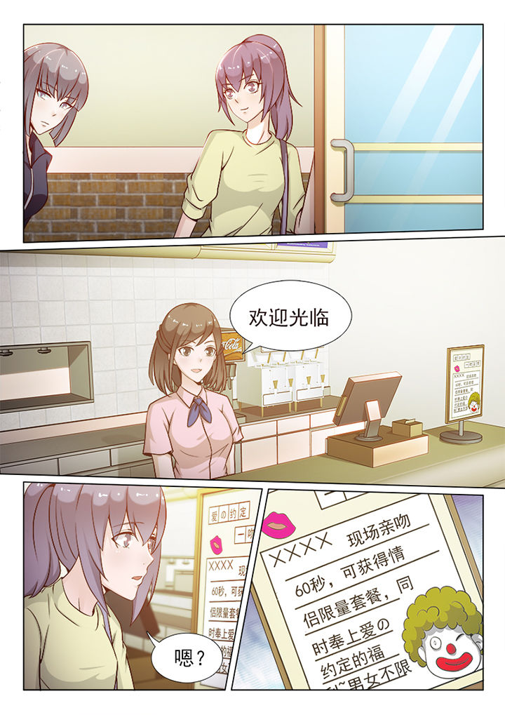 恋上男友的替身古古漫画漫画,第94章：1图