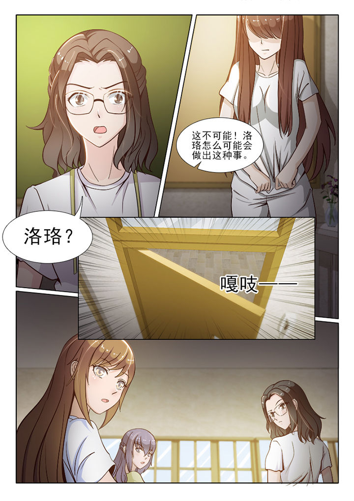 恋上男友的替身漫画,第59章：1图