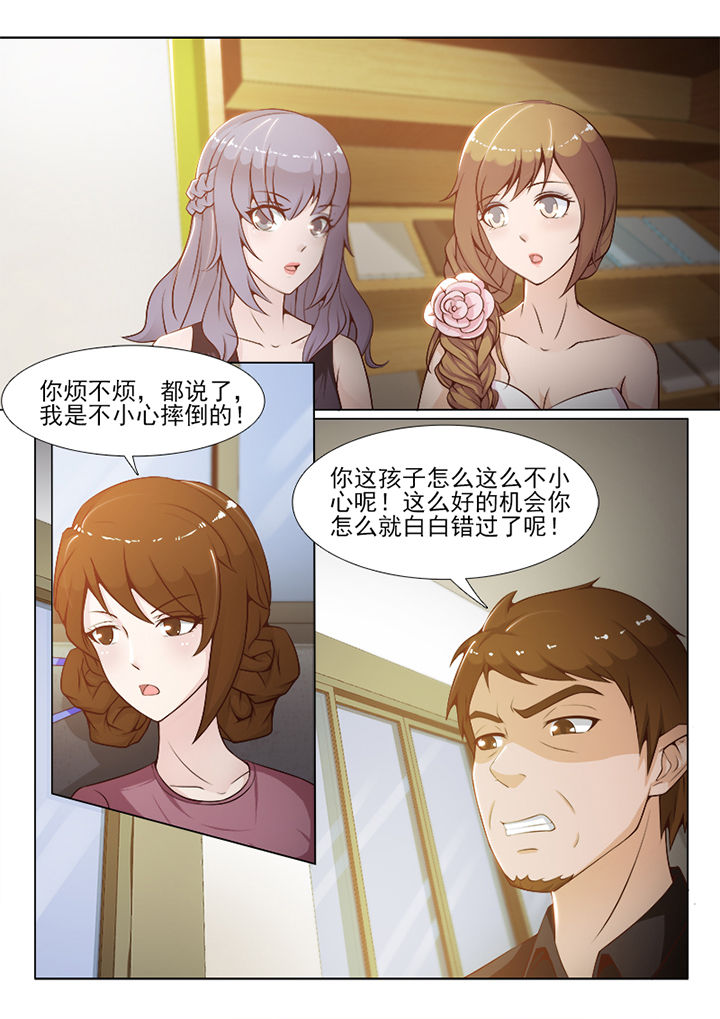 男友替身短剧漫画,第67章：1图