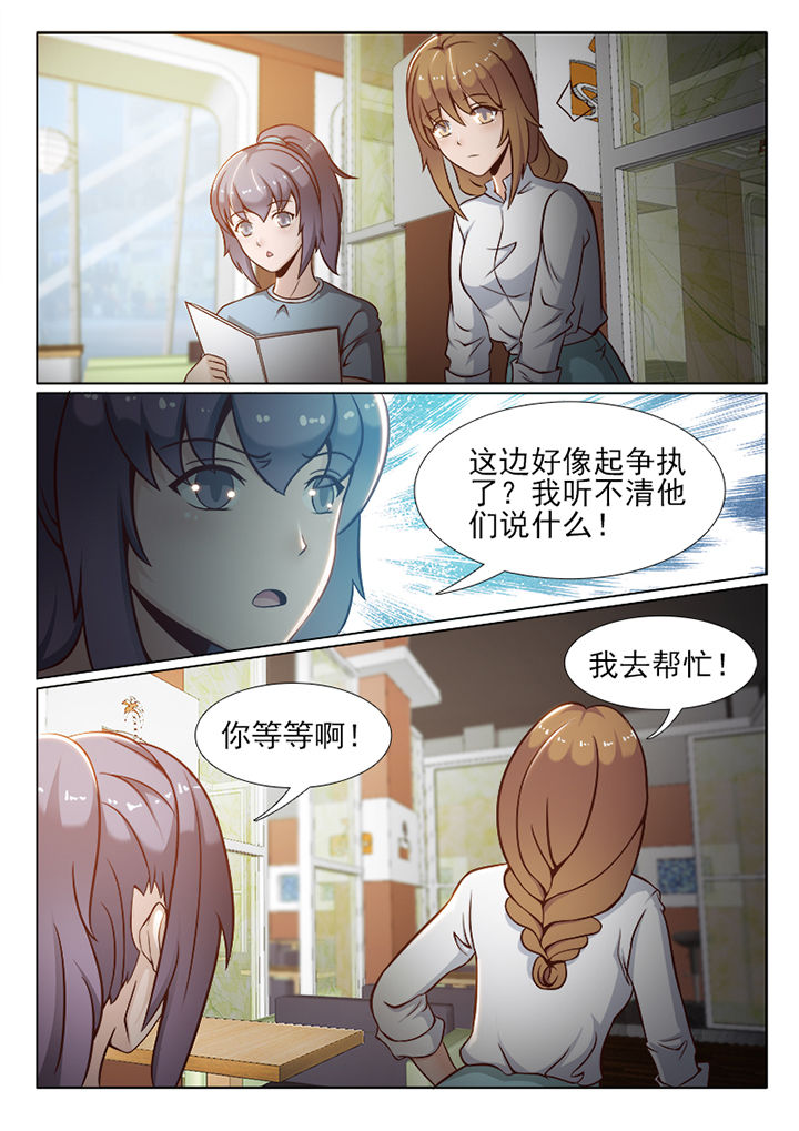 恋上男友的替身蓝晶科技漫画漫画,第34章：2图