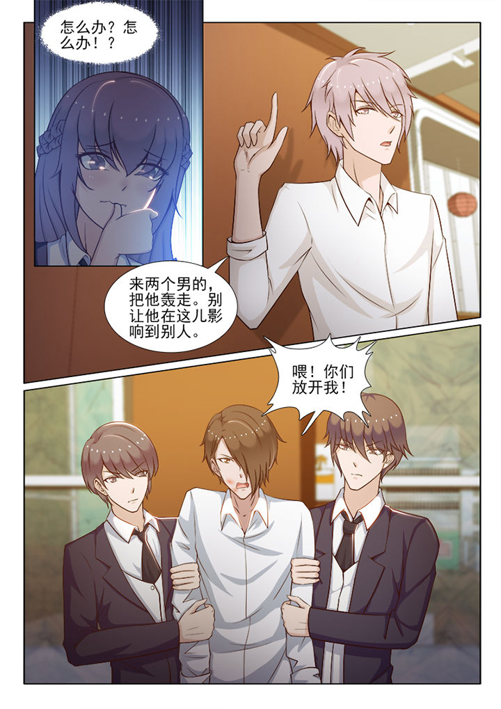 恋上男友的替身古古漫画漫画,第73章：1图