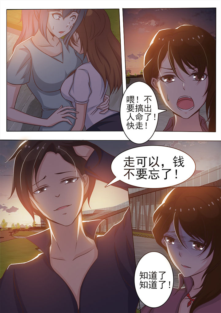 恋上男友漫画,第8章：2图