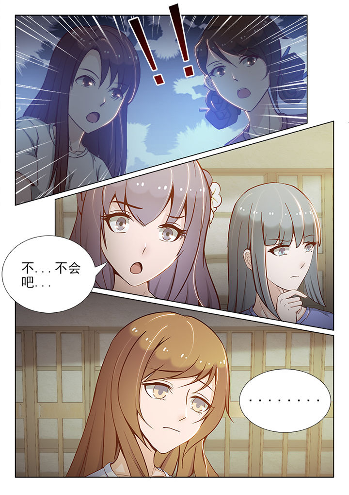 总裁恋上替身漫画,第60章：2图