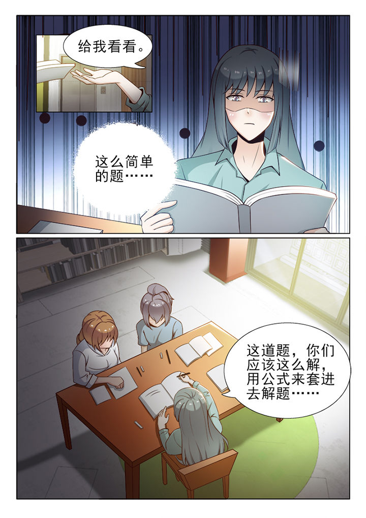 男朋友爱上了我的替身漫画,第31章：1图