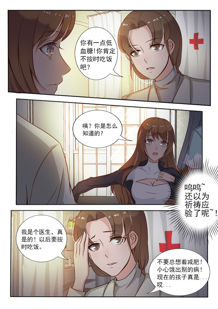 知乎替身男友漫画,第5章：1图