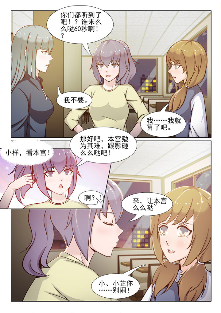 恋上男友的替身百合下载漫画,第95章：1图