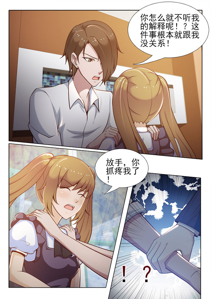 男友的替身漫画漫画,第71章：2图