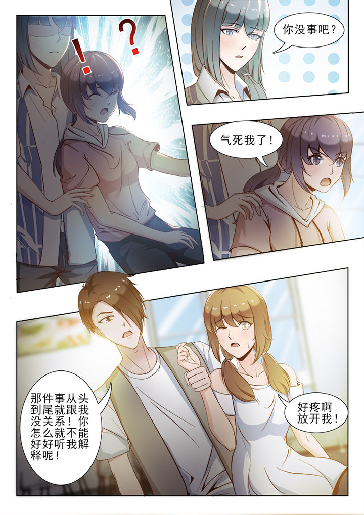 替身男友 小说漫画,第47章：1图