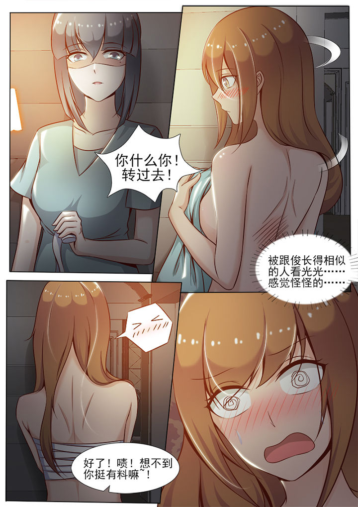 恋上男友的替身小说漫画,第9章：1图