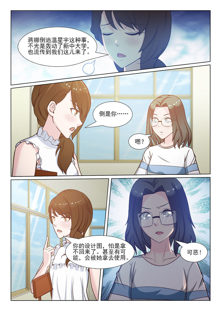 替身男友小说知乎漫画,第102章：1图