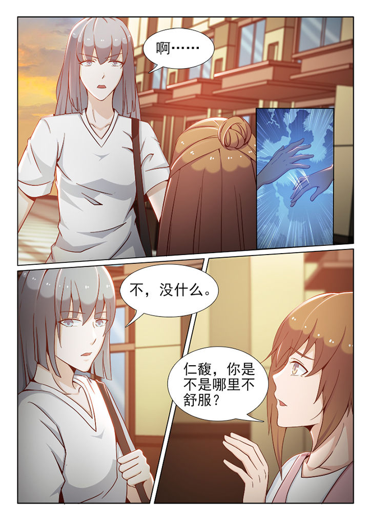 恋上男友的替身漫画,第90章：2图