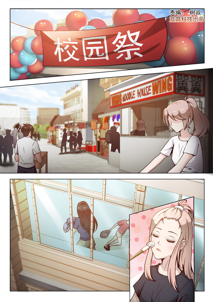 替身恋人男二上位的漫画,第56章：1图