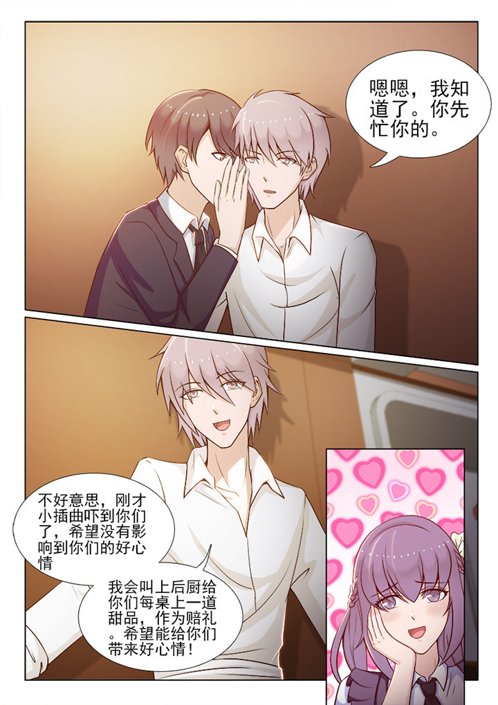 男友替身短剧漫画,第73章：2图