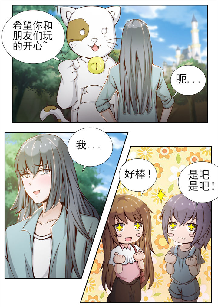 恋上男友的替身漫画149集漫画,第21章：1图