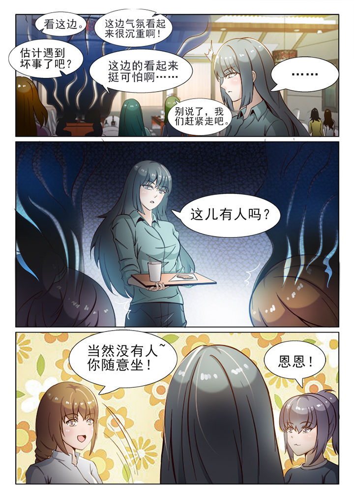 男友的替身漫画漫画,第30章：2图