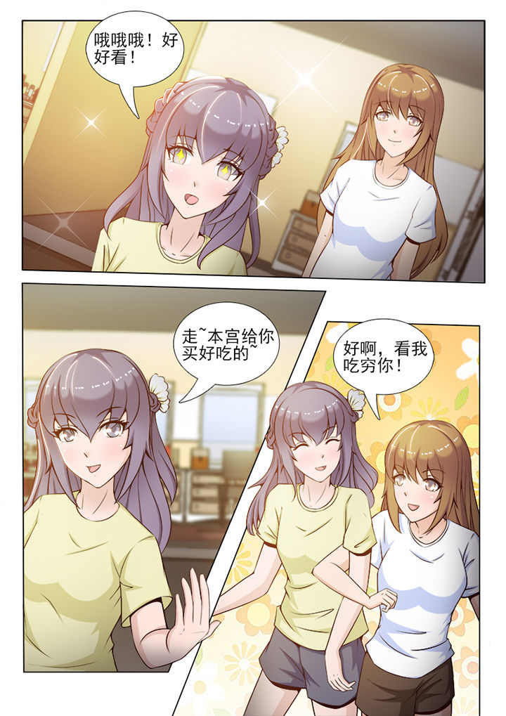 恋上男友的替身漫画在线观看漫画,第56章：2图