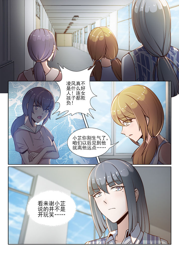 恋上男友的替身漫画,第48章：2图