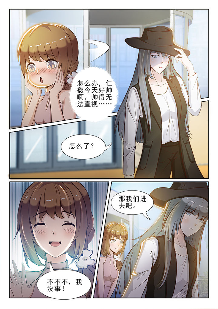 替身男友小说知乎漫画,第53章：1图