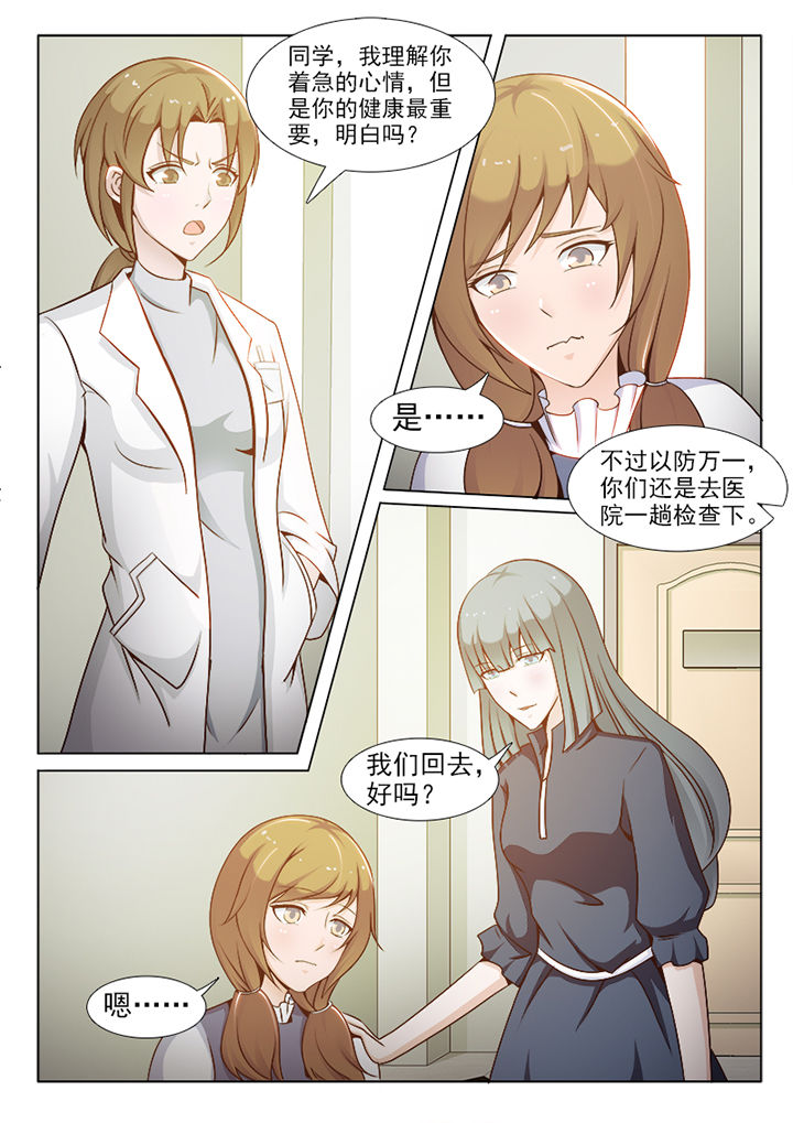 替身男友小说知乎漫画,第93章：1图