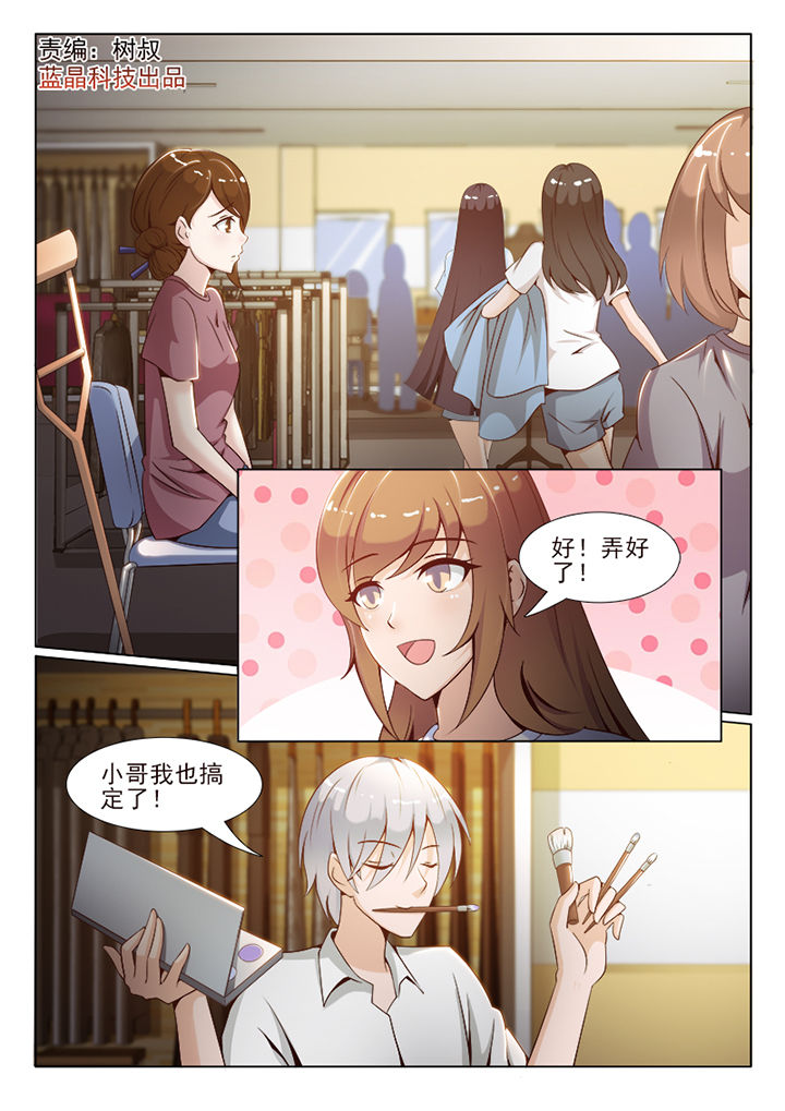 他的替身男友演员表漫画,第63章：1图