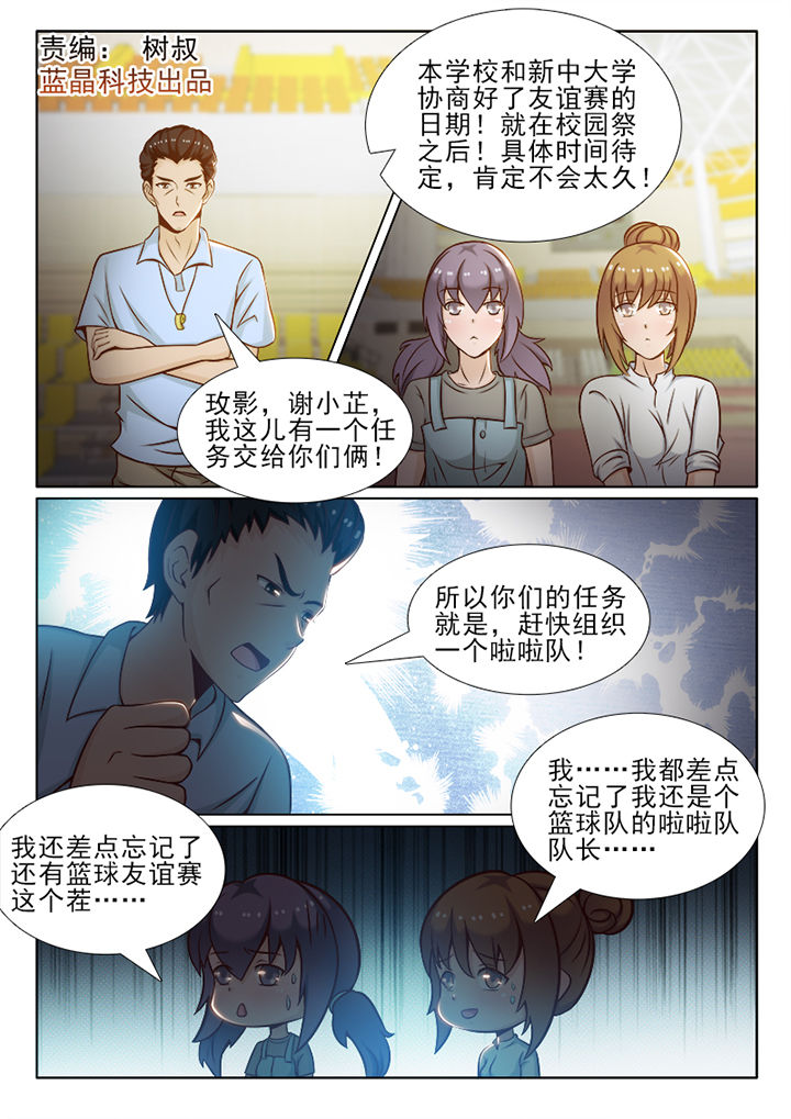 恋上男友的替身漫画,第40章：1图