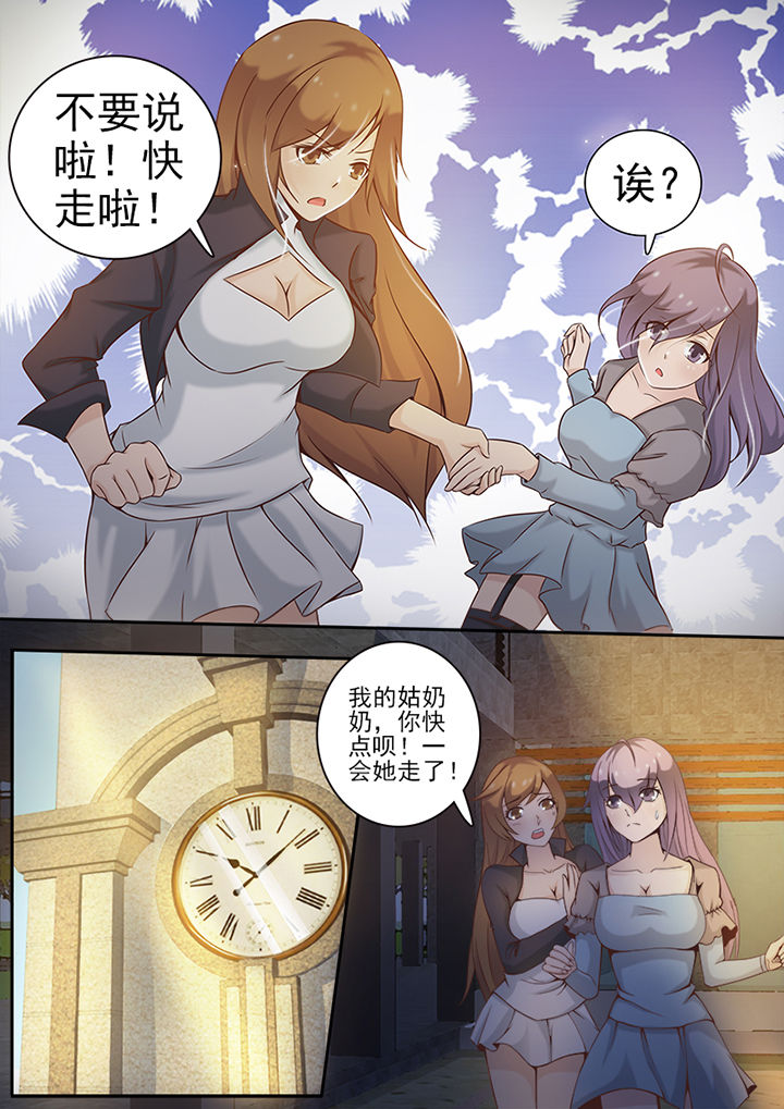 恋上男友的替身一共多少话漫画,第3章：1图