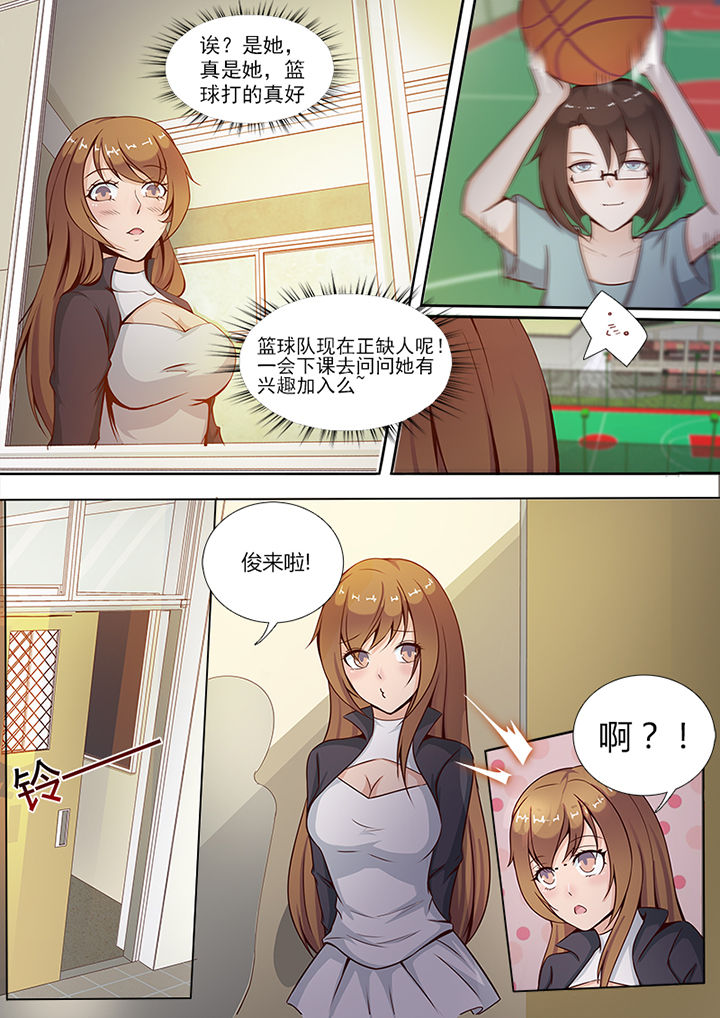 恋上男友的替身一共多少话漫画,第3章：1图