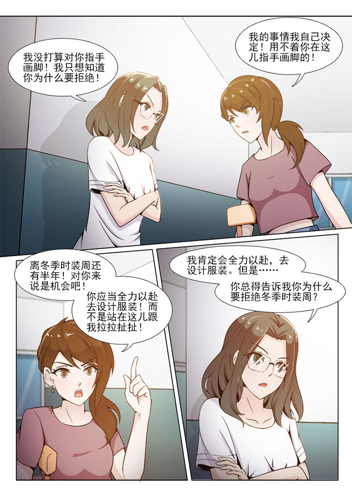 男友把你当替身表现漫画,第84章：2图