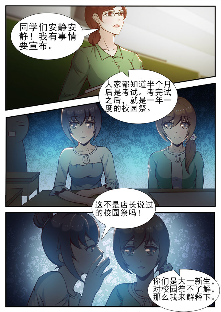 恋上男友的替身漫画,第39章：2图