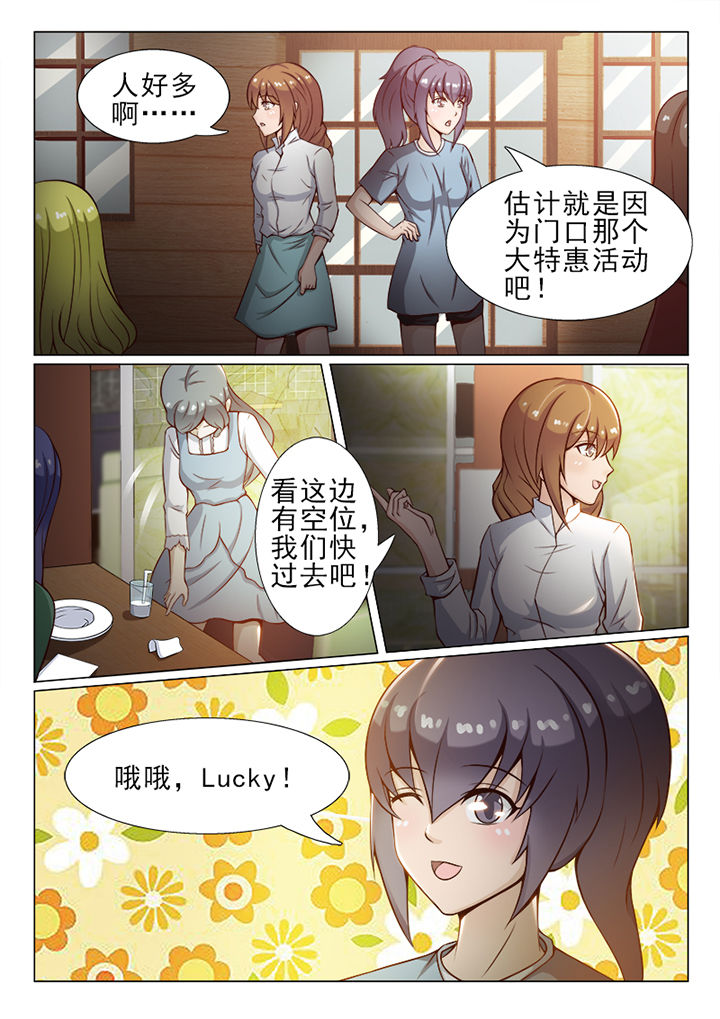 恋上男友的替身漫画,第33章：2图