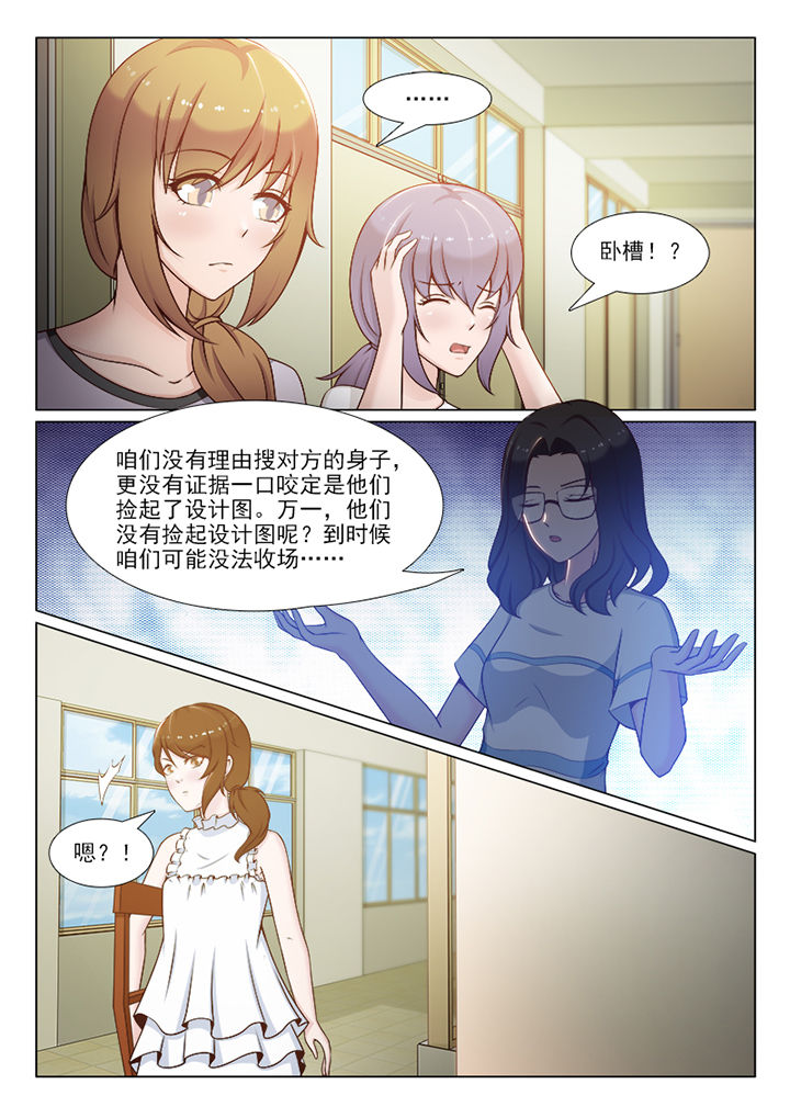 恋上男友的替身 什么时候更新漫画,第101章：1图