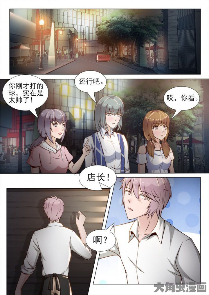 男友是不是把我当前任替身了漫画,第49章：1图