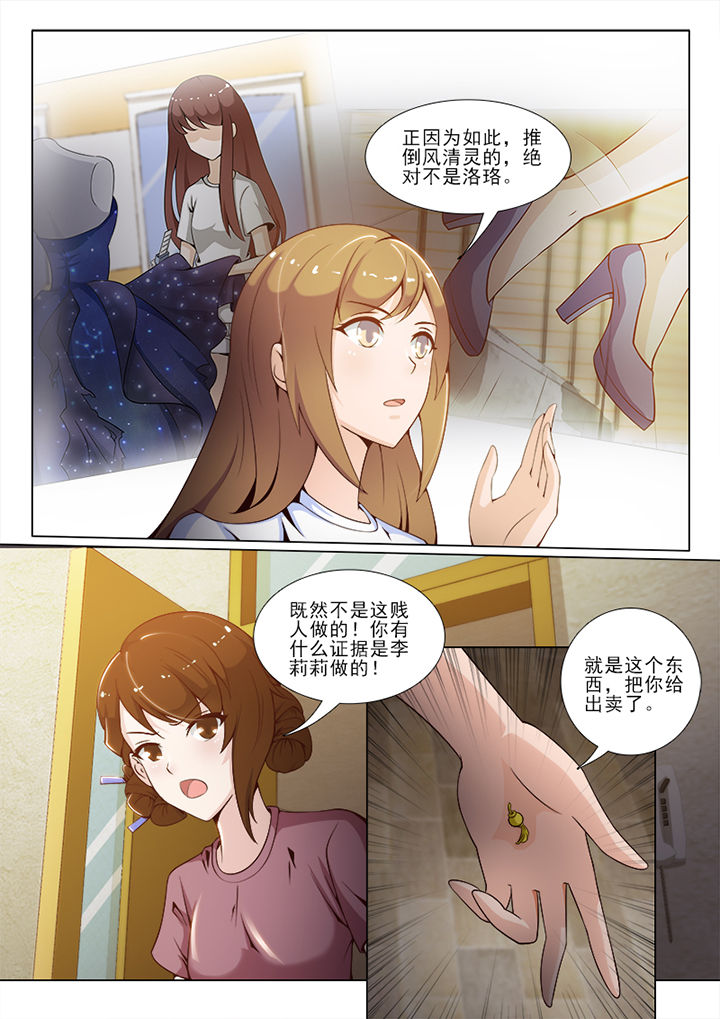 恋上男友的替身漫画下拉式漫画,第61章：1图