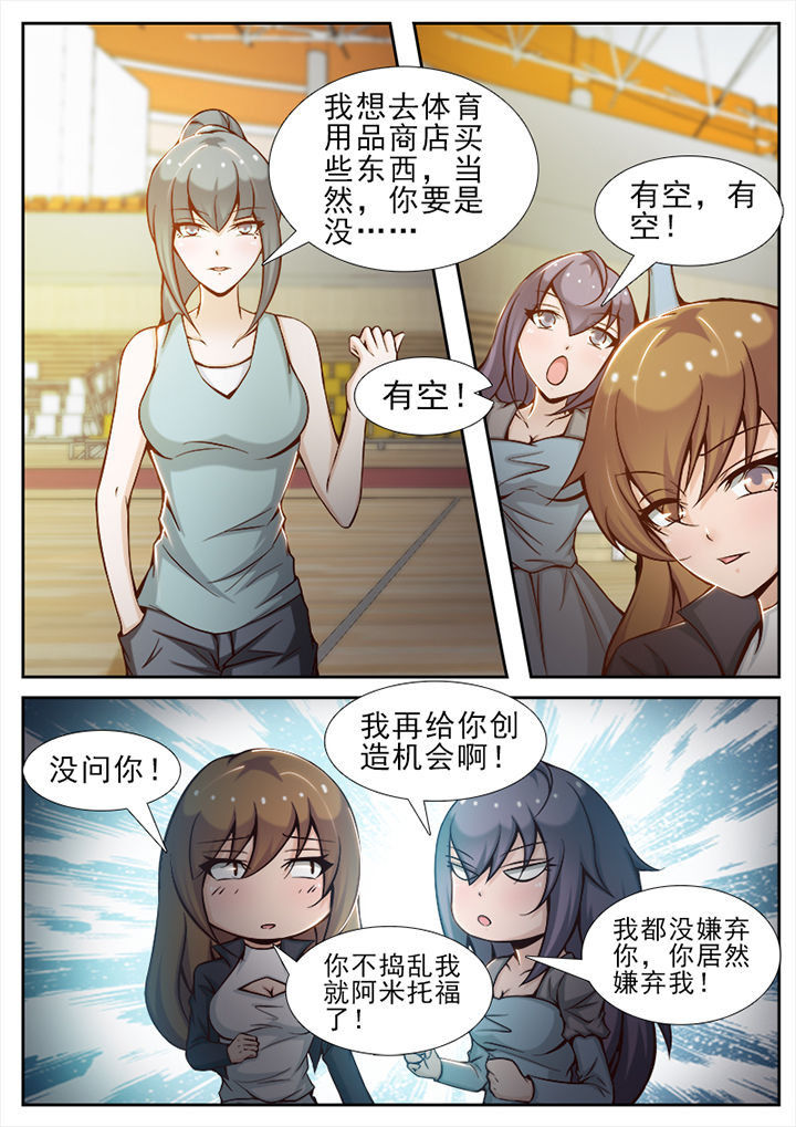 总裁恋上替身漫画,第19章：1图