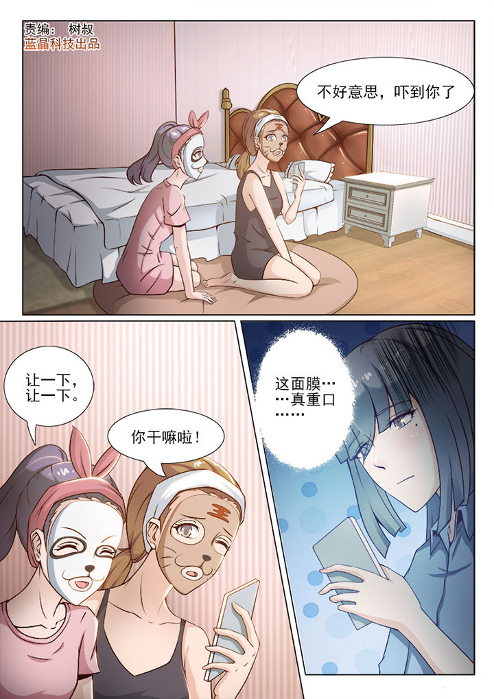 恋上男友的替身漫画,第53章：1图