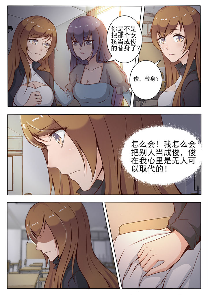 恋上男友的替身漫画百合漫画,第5章：2图