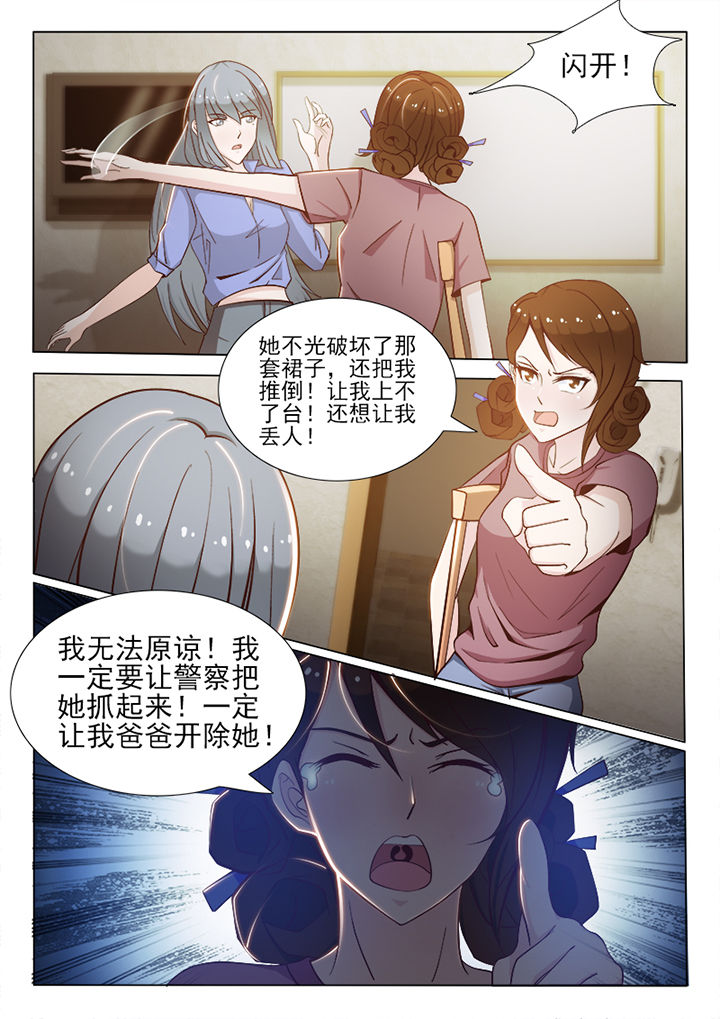 恋上男友的替身漫画,第59章：1图