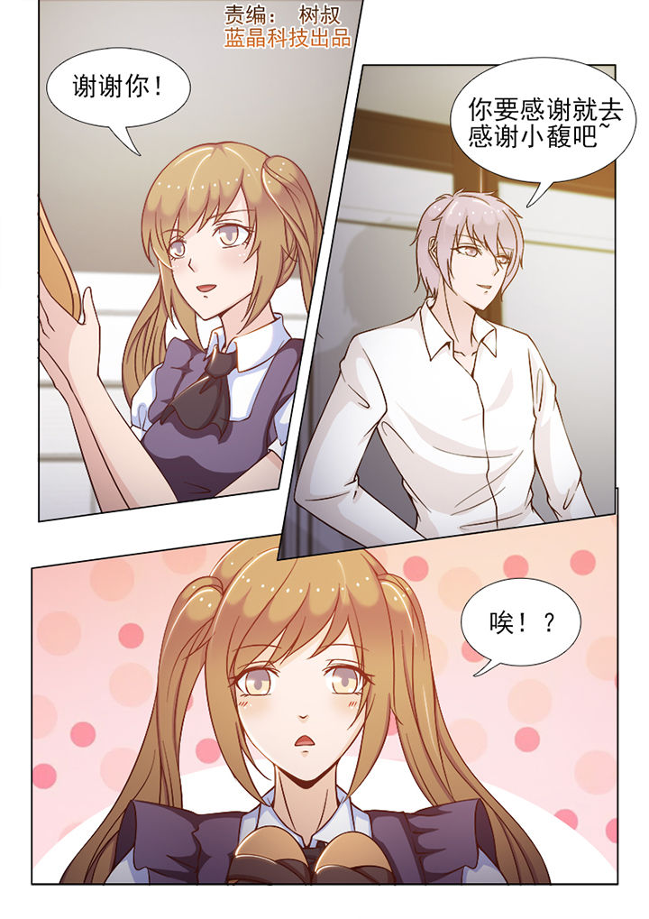 爱上了男友替身漫画,第77章：1图