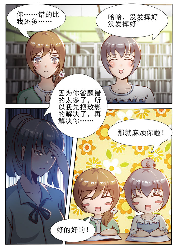 替身男友 小说漫画,第39章：2图