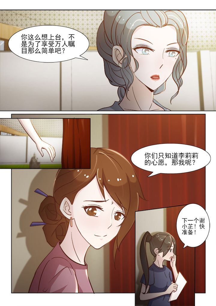 恋上男友的替身漫漫画,第65章：2图