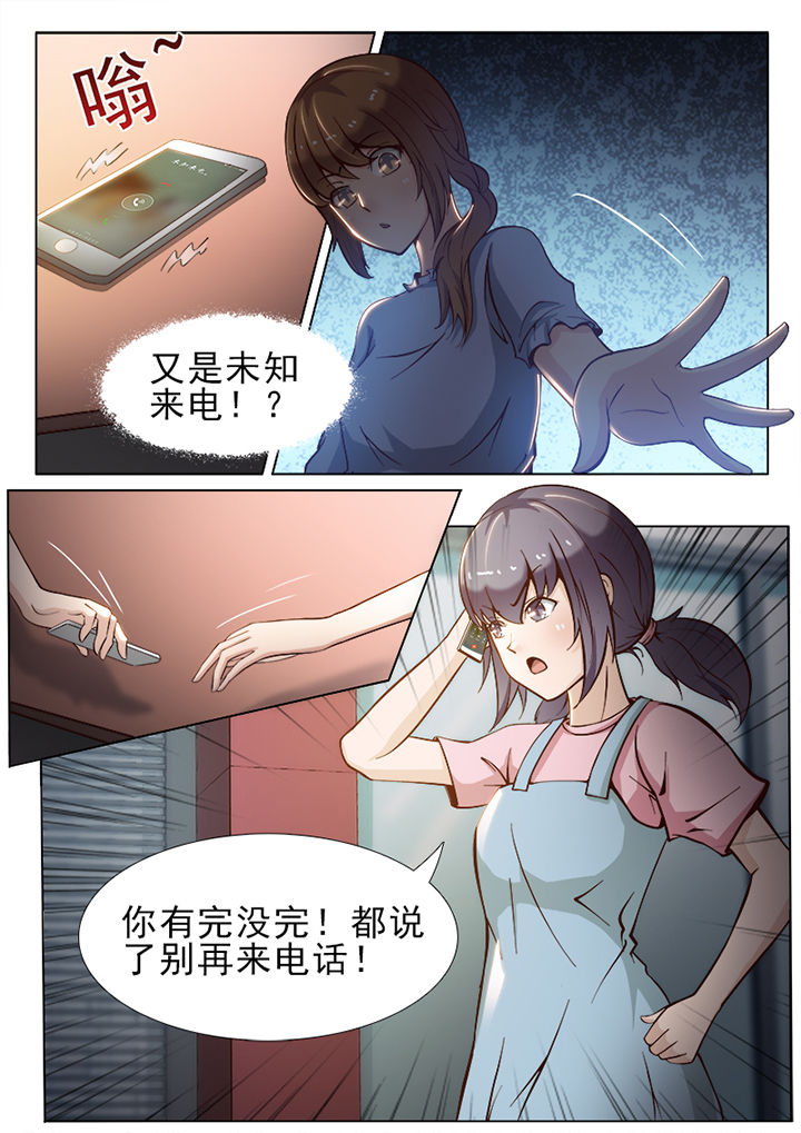 恋上男友的替身漫画,第44章：2图