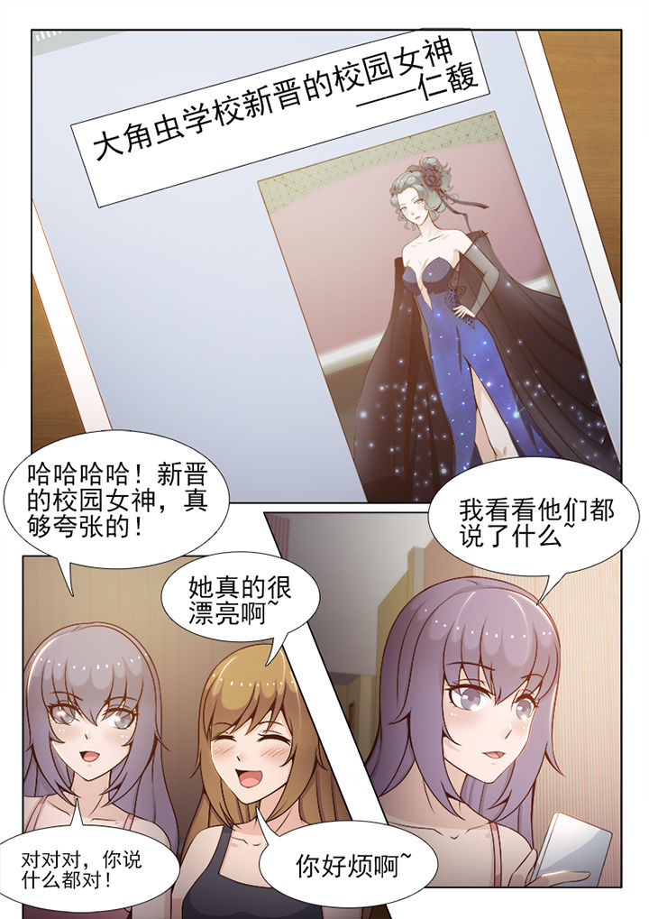 恋上男友的替身漫画,第80章：1图