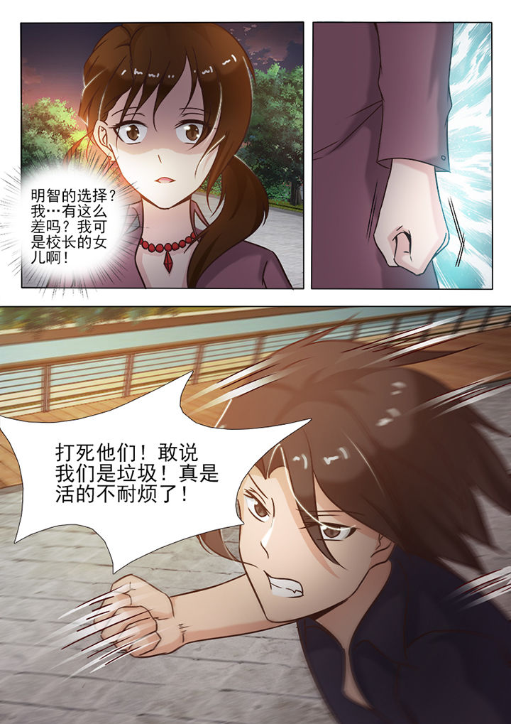 替身恋人男二上位的漫画,第7章：1图