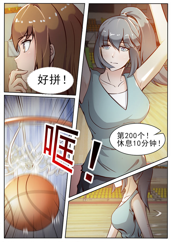 知乎替身男友漫画,第13章：2图