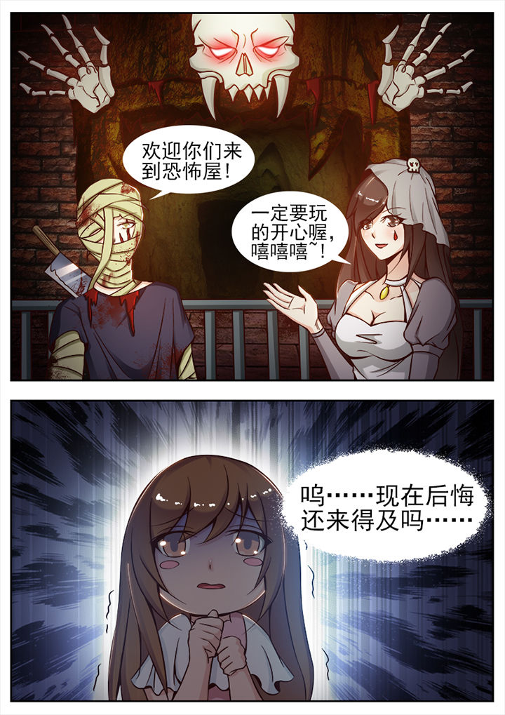 恋上男友的替身全集漫画免费漫画,第22章：2图