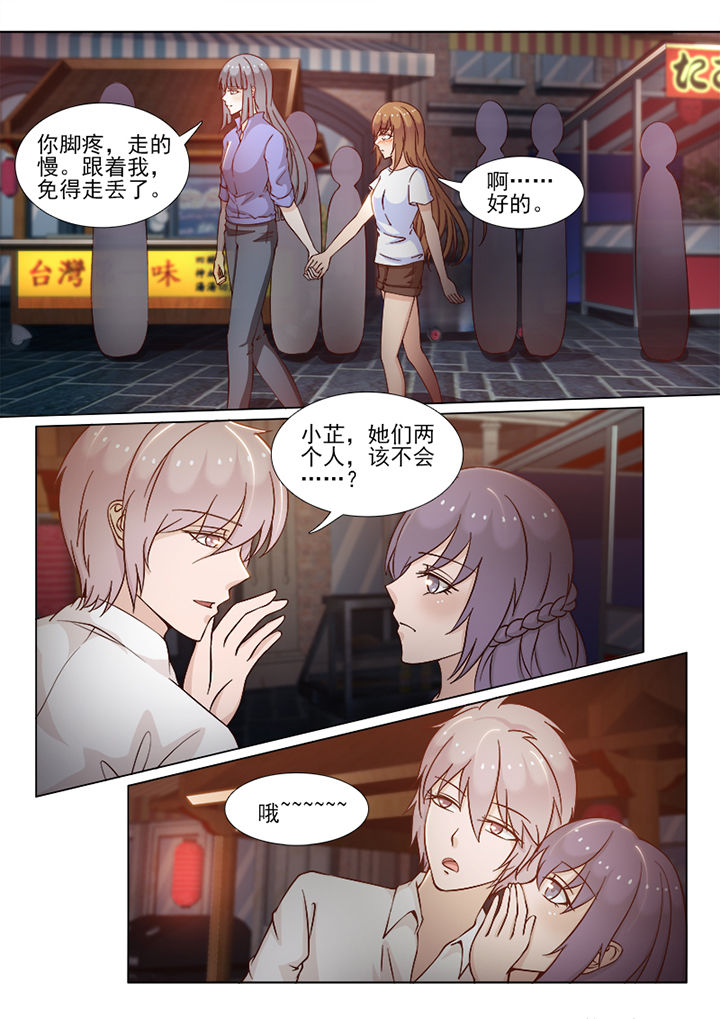 替身男友小说知乎漫画,第77章：1图