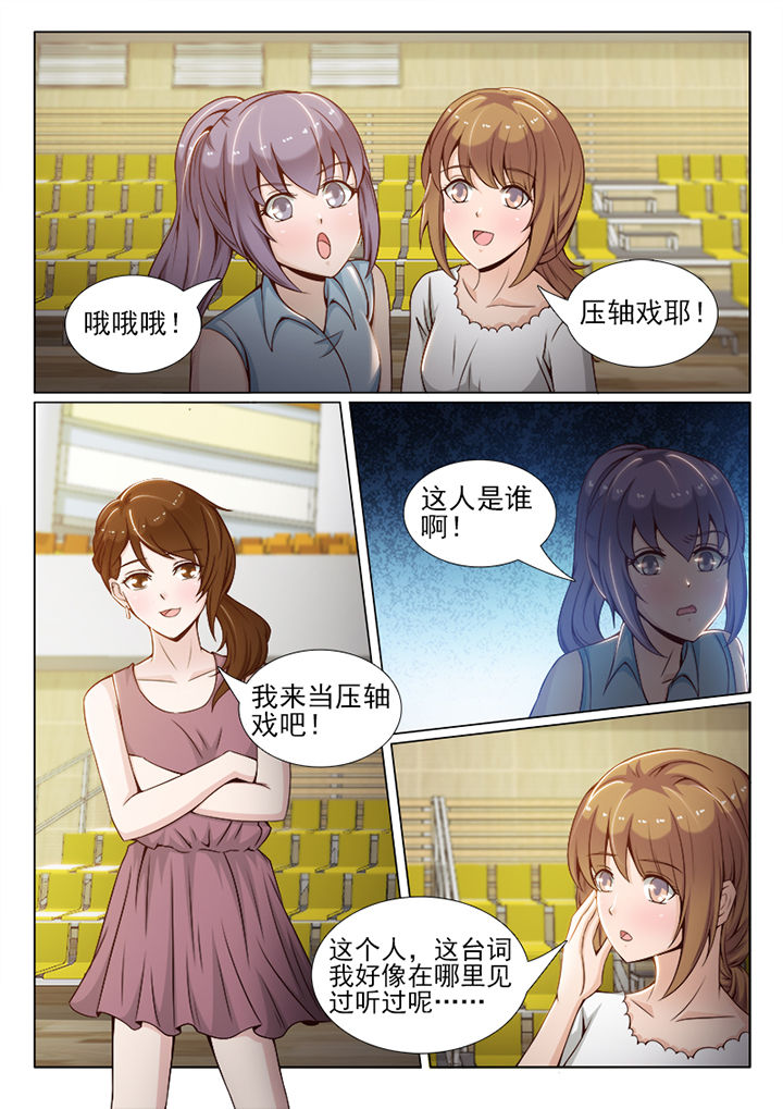 替身恋人男二上位的漫画,第50章：2图